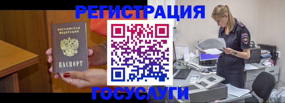временная регистрация в квартире в Кинеле