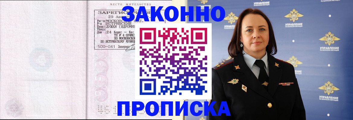 регистрация для школы в Кинеле