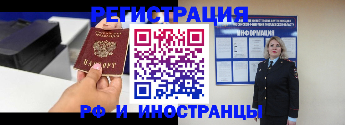 прописка ребенка в Кинеле