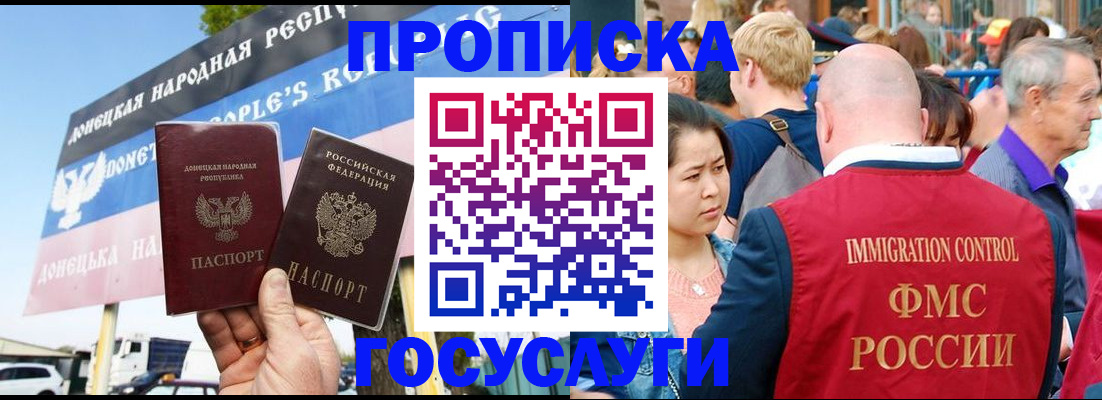 прописка штамп в Кинеле