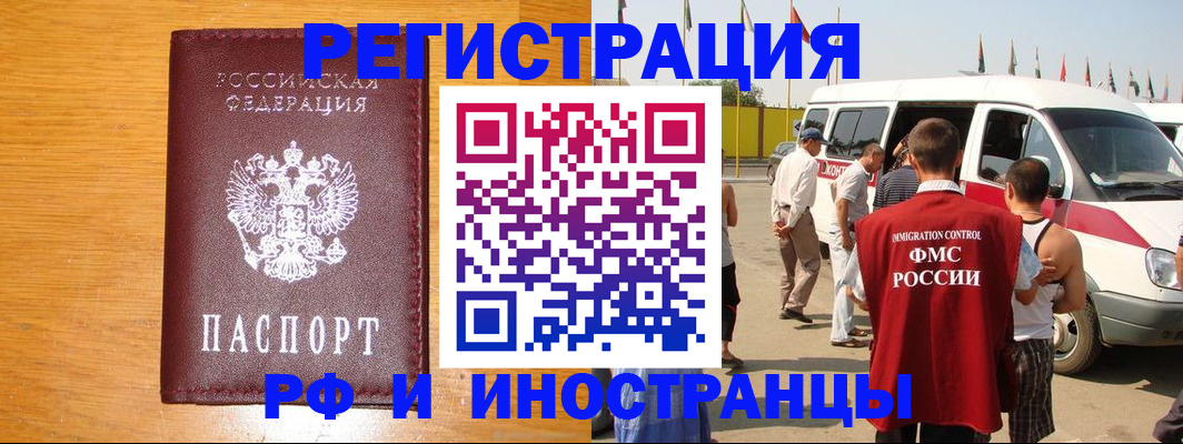 временная регистрация недорого в Кинеле